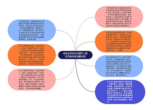 想念兄弟的句子霸气_(想念兄弟的朋友圈说说)