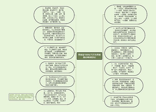 青春奋斗的句子(不负青春励志唯美短句)