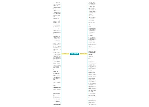 关于芈月传爱情的句子精选92句