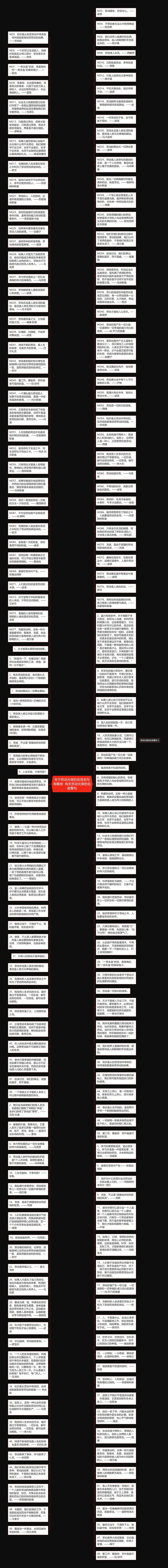 关于劳动光荣的名言名句有哪些  有关劳动光荣的名言警句