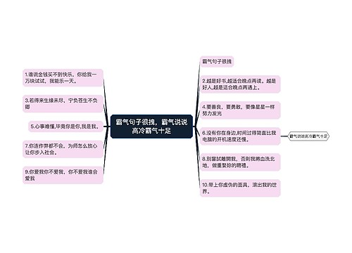 霸气句子很拽，霸气说说高冷霸气十足