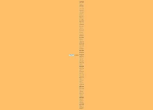 三毛经典句子岁月极美(合集65句) 三毛经典句子岁月极美(合集65句)