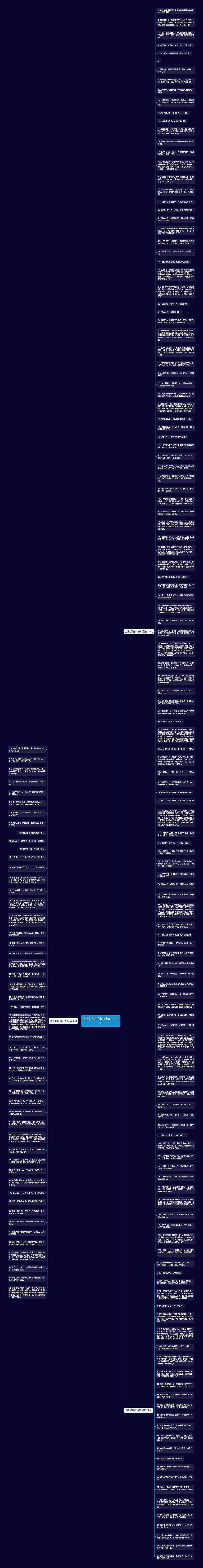 还钱感恩的句子精选186句思维导图