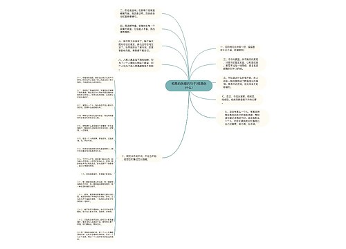 相思的伤感的句子(相思伤什么)