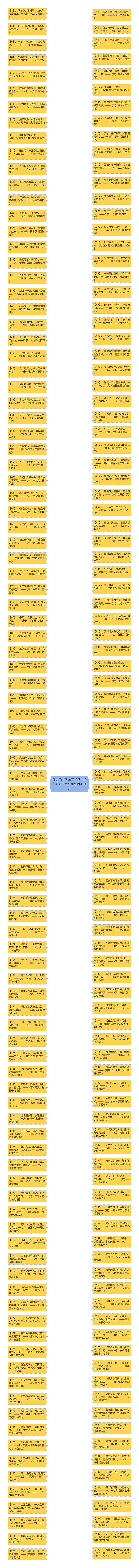 励志的古风句子【励志的古风句子八个字题目41条】