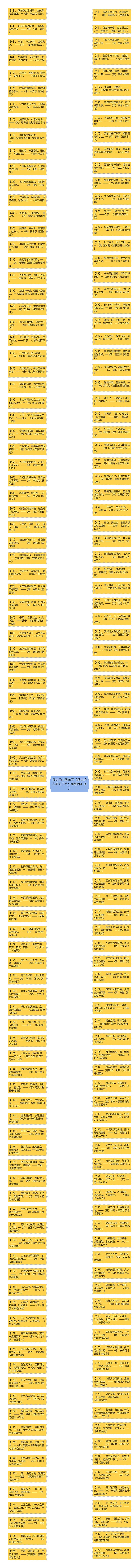 励志的古风句子【励志的古风句子八个字题目41条】思维导图