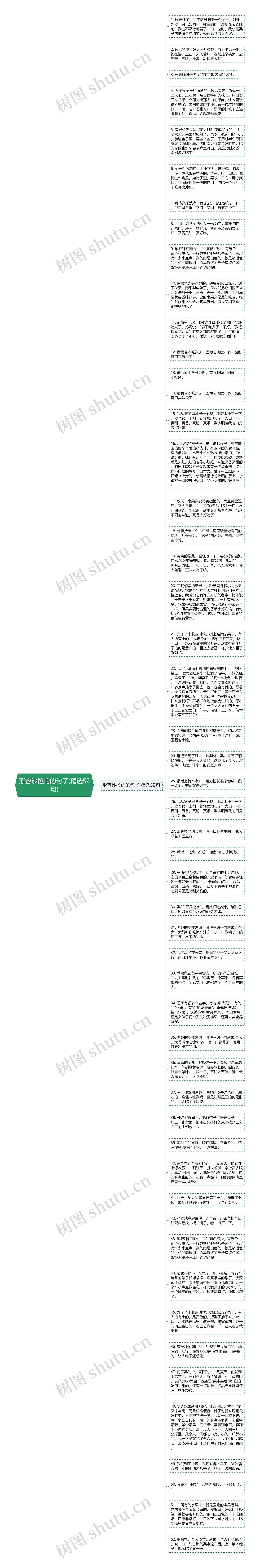 形容沙拉的的句子(精选52句)