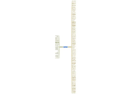 带有落落大方的句子精选101句