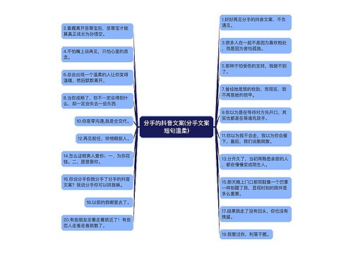 分手的抖音文案(分手文案短句温柔)