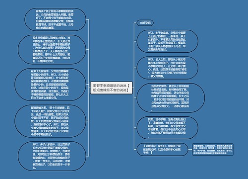 哥哥不孝顺姐姐的说说【姐姐出嫁后不舍的说说】