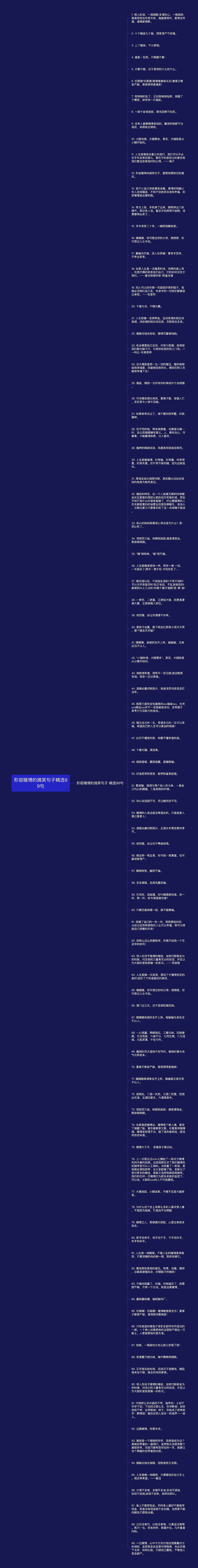 形容赌博的搞笑句子精选99句