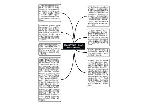 励志格言短句8个字(人生格言励志短句8字)