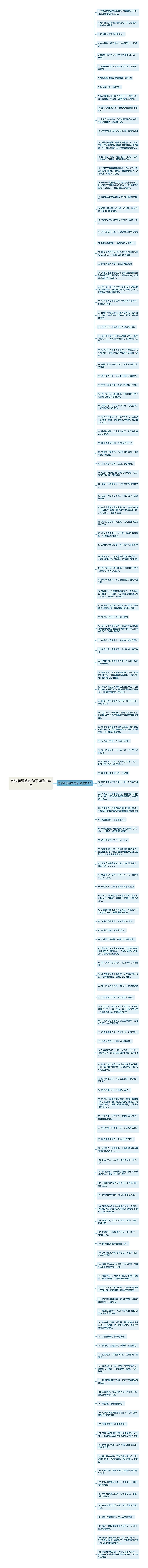 有钱和没钱的句子精选134句思维导图