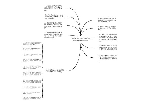 空间留言表白句子简短(表白情话最暖心一段话)