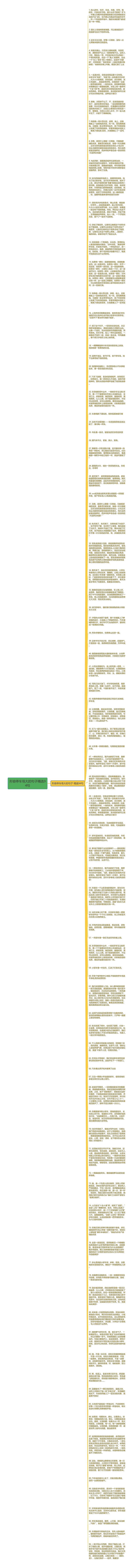 形容停车场大的句子精选94句思维导图