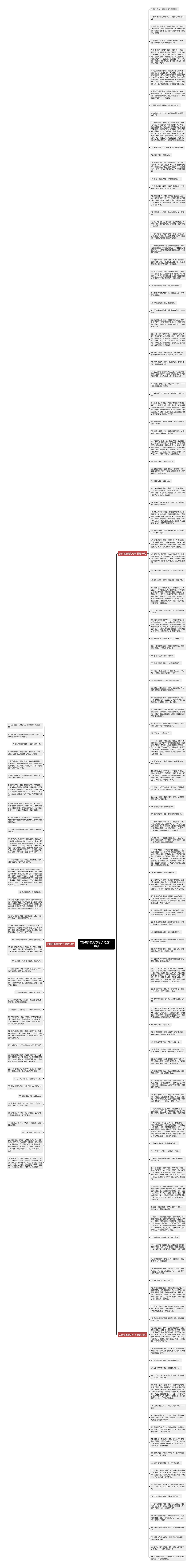 古风很唯美的句子精选170句