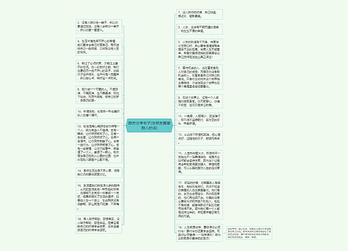 励志分享句子(发朋友圈激励人的话)