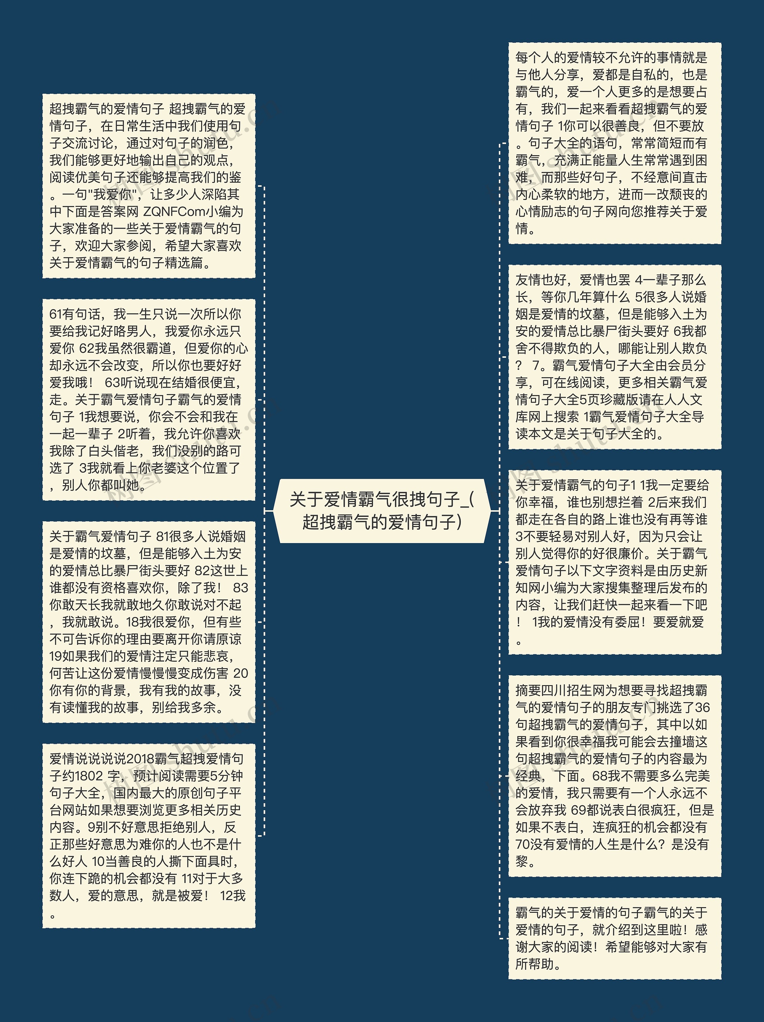 关于爱情霸气很拽句子_(超拽霸气的爱情句子)
