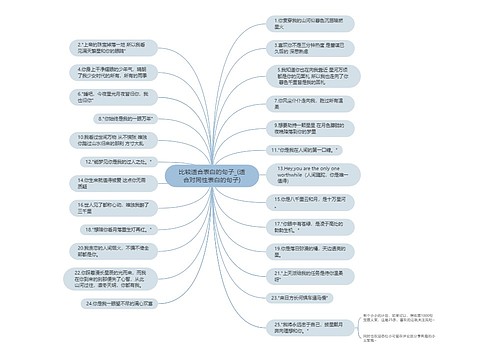 比较适合表白的句子_(适合对同性表白的句子)