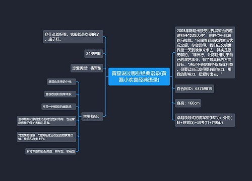 黄磊说过哪些经典语录(黄磊小欢喜经典语录)