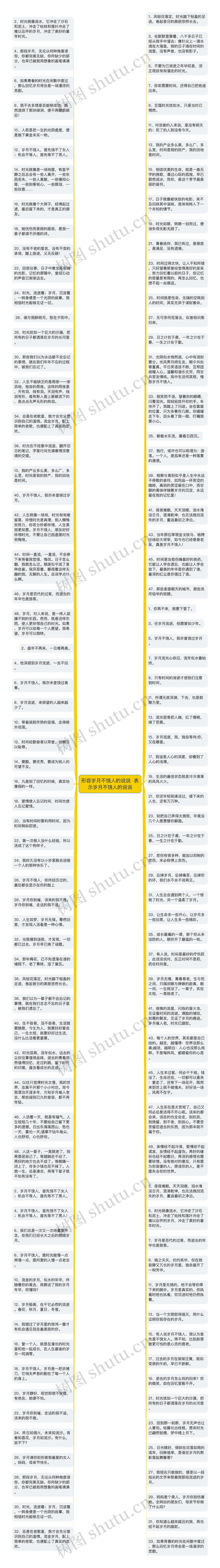 形容岁月不饶人的说说  表示岁月不饶人的说说