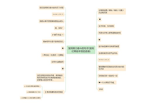 宝妈努力奋斗的句子(宝妈们带娃辛苦的语录)