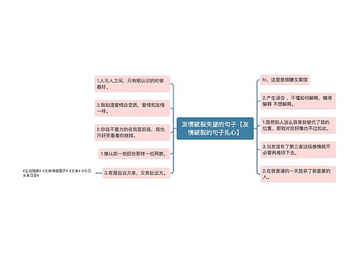 友情破裂失望的句子【友情破裂的句子扎心】