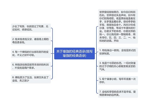 关于瑜伽的经典语录(描写瑜伽的经典语录)