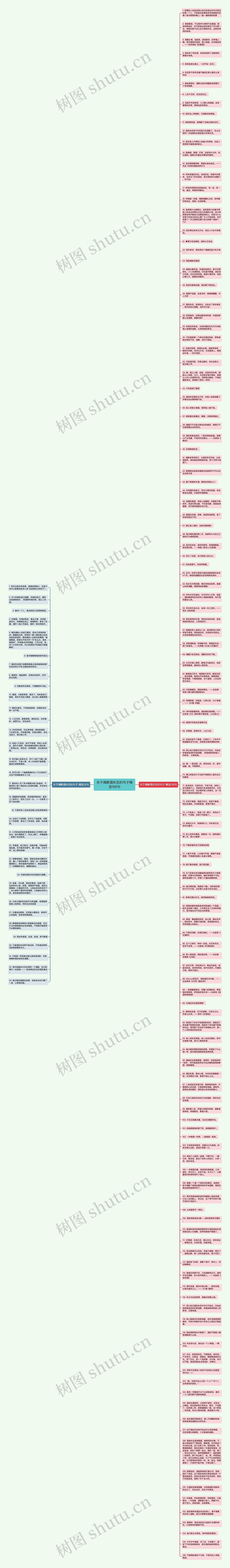 关于喝醉酒失态的句子精选169句