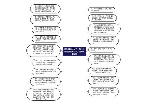 特别温情的句子，每一句都是淡淡的幸福，适合发朋友圈