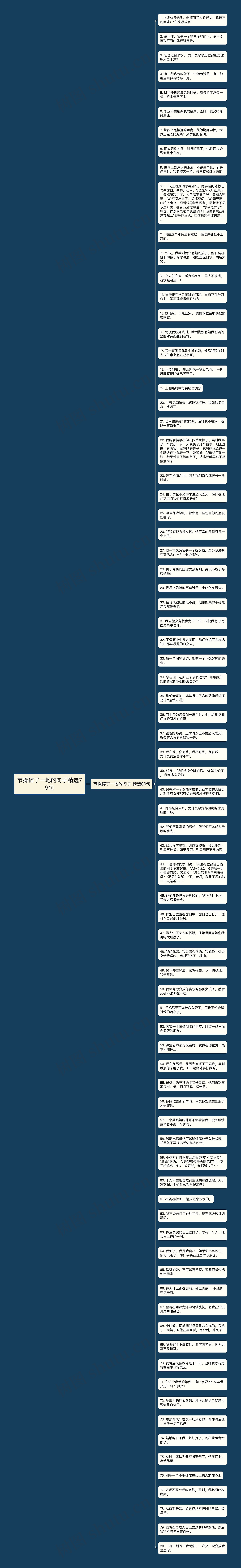 节操碎了一地的句子精选79句