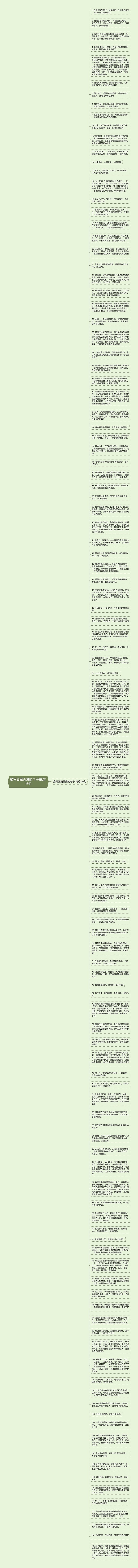 描写西藏美景的句子精选115句