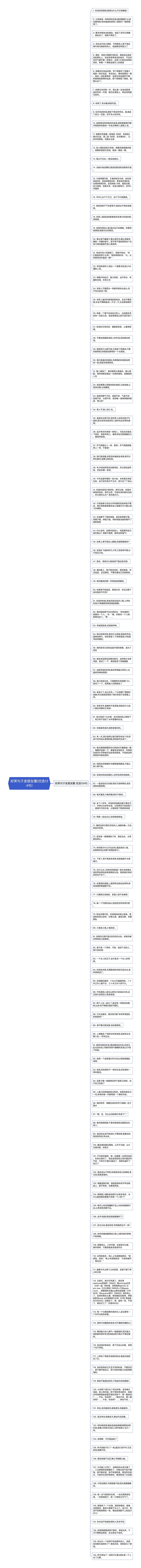 好笑句子发朋友圈(优选134句)思维导图