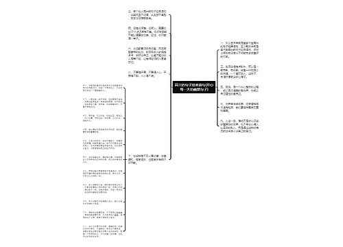 高兴的句子经典语句(开心每一天的幽默句子)