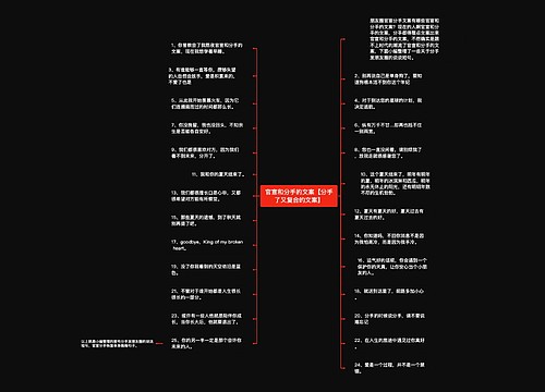 官宣和分手的文案【分手了又复合的文案】