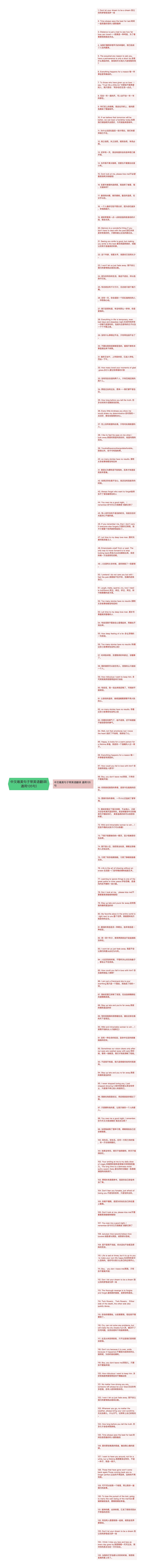 中文唯美句子带英语翻译(通用135句)思维导图