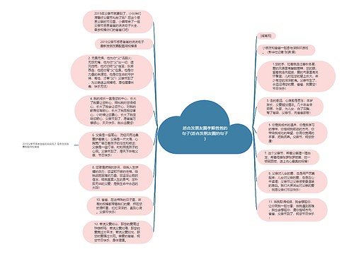 适合发朋友圈孝顺爸爸的句子(适合发朋友圈的句子)