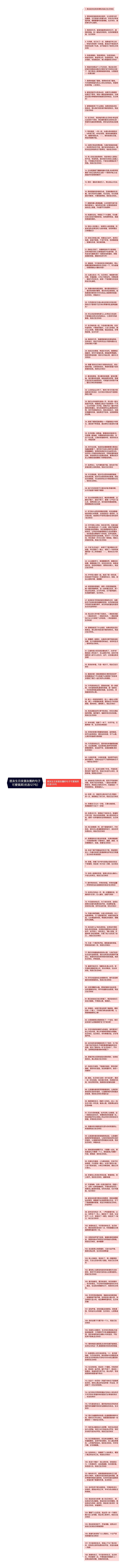 朋友生日发朋友圈的句子可爱搞笑(优选127句)思维导图