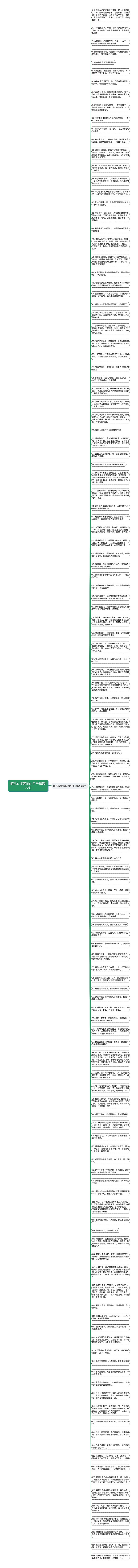 描写心情害怕的句子精选127句