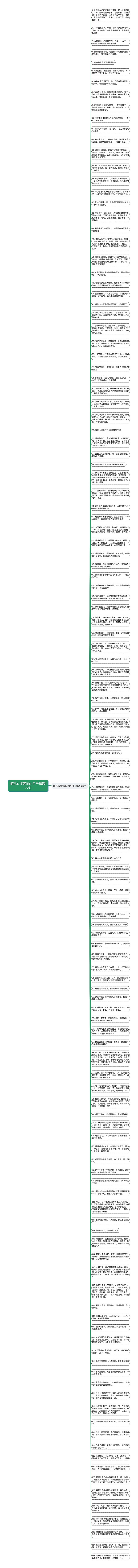 描写心情害怕的句子精选127句思维导图