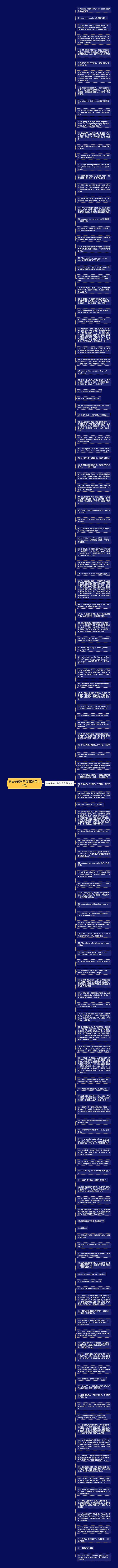 表白伤感句子英语(实用144句)思维导图