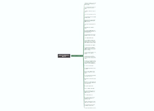 高考应用文邀请信的句子精选31句