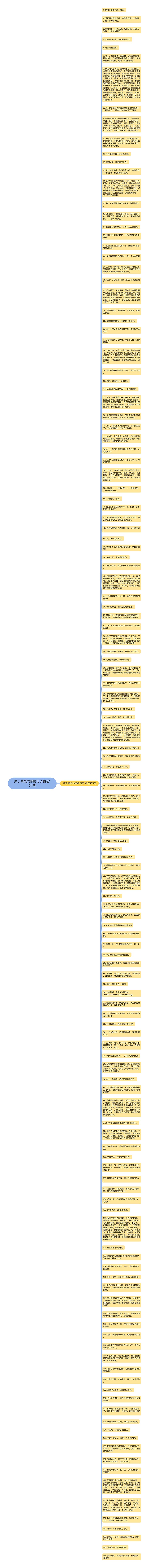 关于同桌的你的句子精选134句