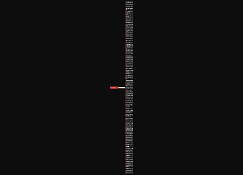 团队的正能量的句子英文(76句)