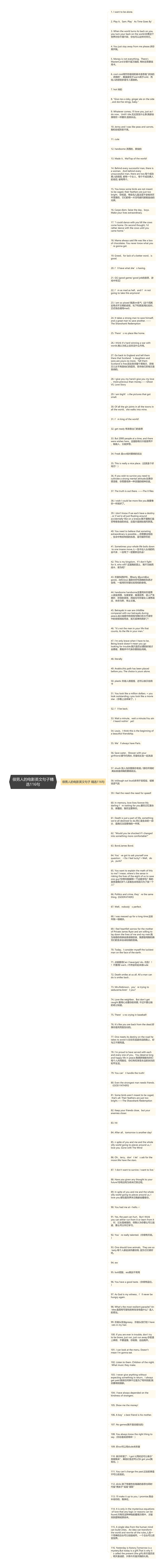很男人的电影英文句子精选116句思维导图