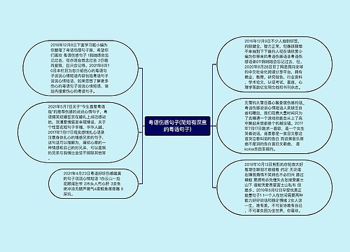 粤语伤感句子(简短有深意的粤语句子)