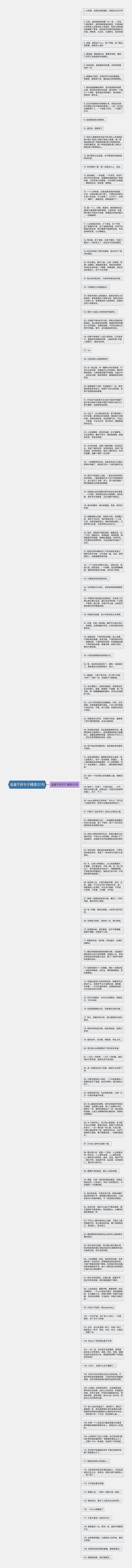 追星不好句子精选121句