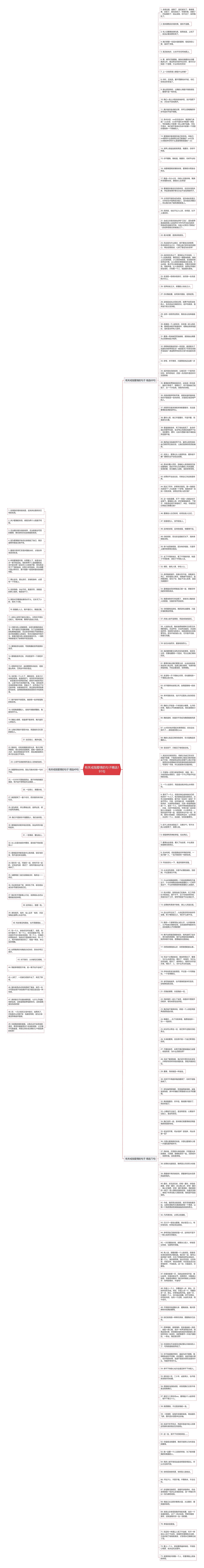 有关戒指爱情的句子精选191句思维导图