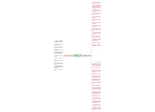 用先再然后组一个句子精选40句