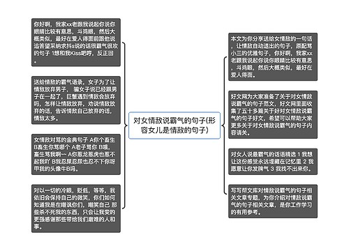 对女情敌说霸气的句子(形容女儿是情敌的句子)